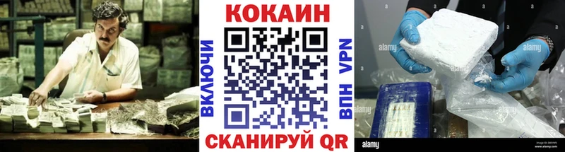 KRAKEN   Александровск-Сахалинский  Cocaine 97% 