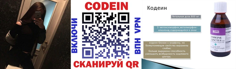 omg онион  Александровск-Сахалинский  Кодеин Purple Drank 